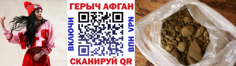 ГЕРОИН Афган  Саянск 