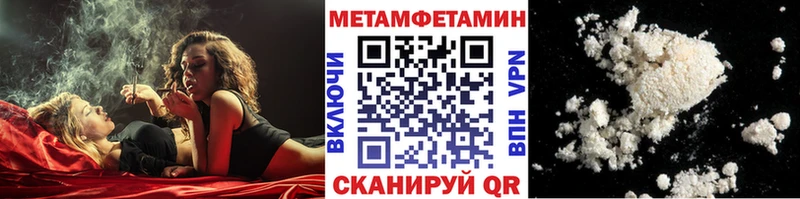 как найти закладки  кракен рабочий сайт  Метамфетамин мет  Саянск 